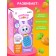 Musical phone number "Sweet bunny", sound, light, pink color