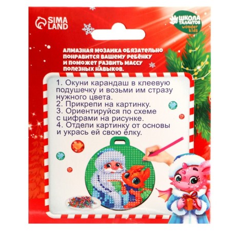 Алмазная мозаика на подвеске «Дед Мороз с Драконом»-4
