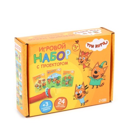 Game set with the projector "Three cats", light-3