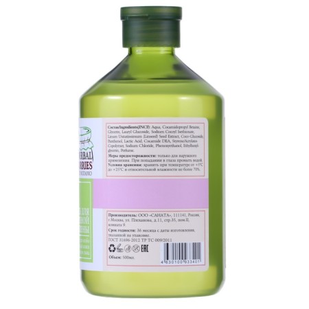 Intimate hygiene gel delicate for especially sensitive skin with flax extract "Herbal & Berries-1