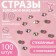 Rhinestones "truncated cone", with holography, glass, d = 1.8 mm, 100 pcs, silver color