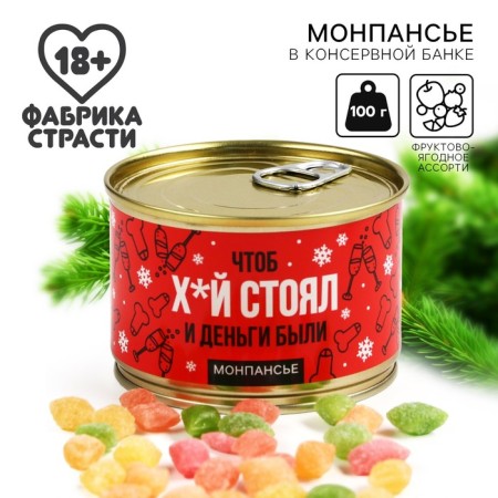 New Year! Monpensier in the jar "so that x*y stand", 18+, 100 g