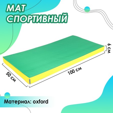 Mat Onlytop, 100x50x6 cm, yellow/green color
