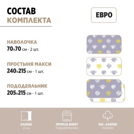 Bed linen euro, size 215x240 cm, 215x220 cm, 70x70 cm - 2 pcs-4