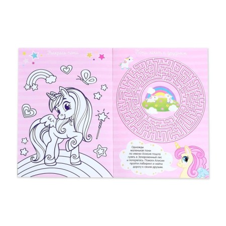 Activity a book with stickers and a toy "Magic World of Pony", 12 p.-4