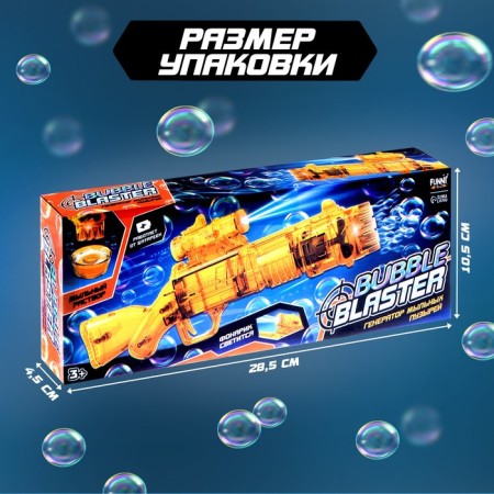 Lapal bubble generator "Blaster" is yellow color, light effects-3