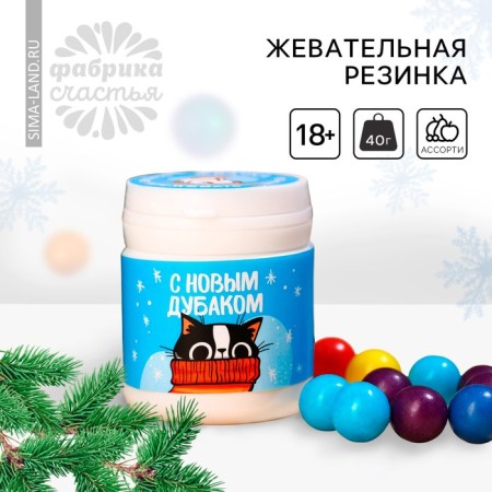 New Year! Chewing gum "New Year: with a new oak tree" at the bank, 40 g.