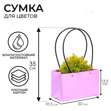 Flower bag "lilac", moisture -resistant, 22 x 10.5 x 13.5 cm-1