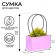 Flower bag "lilac", moisture -resistant, 22 x 10.5 x 13.5 cm