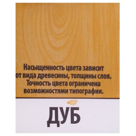 Remedy for protecting wood, oak, 3 l-1
