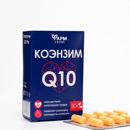 Coenzyme Q10, 30 capsules of 0.5 g