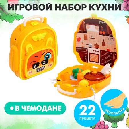 Game set of kitchen "Young cook", in a suitcase