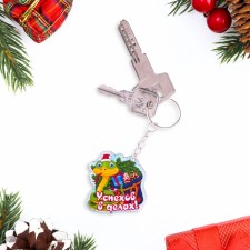 A keychain 
