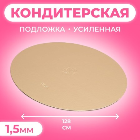 Clacks Club, Round, Gold-Gorodchug, 28 cm, 1.5 mm