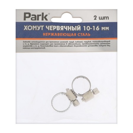 Class of worm park, diameter 10-16 mm, width 8 mm, stainless steel, 2 pcs.