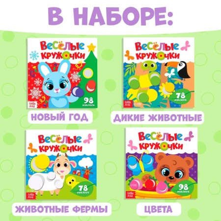 Stickers Set "Funny Girco", 4 pcs. 12 p.-1