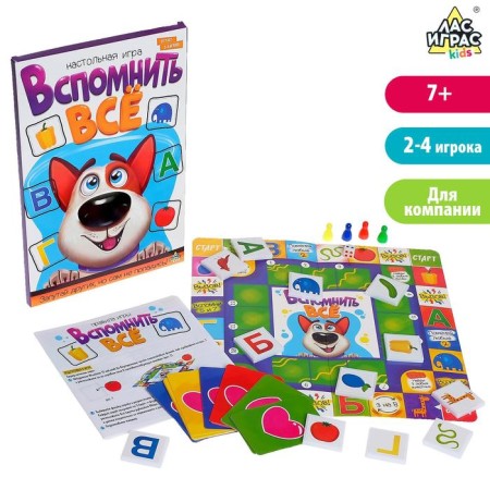 Board game “Remember everything”, 2-4 players, 7+