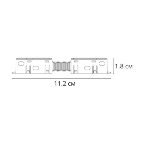 Connector -conducting direct art lamp Optima A740333, 1.8x11.2x1.8 cm, white-1