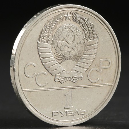 Альбом коллекционных монет "Олимпиада 80" 6 монет-15