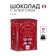Chocolate sweets, set, Boite Metal Vintage with a liquor, 250 g