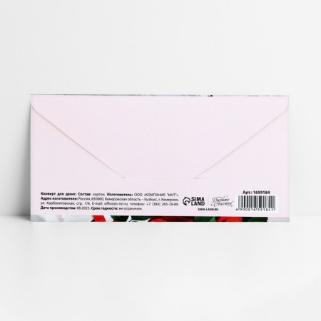Money envelope "Happy birthday", pearls and roses, 16.5 × 8 cm-1