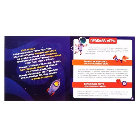 Set for experiments "Science quest"-15