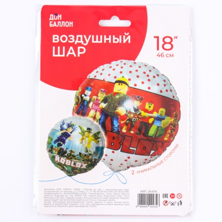 Foil ball 18 "Favorite Game" No. 1, circle, in Ind.-1