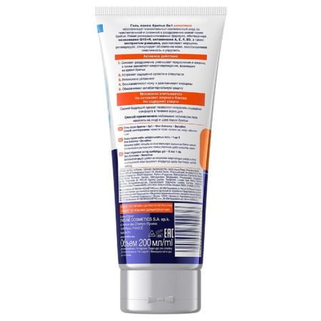 Gel after shaving 5 in 1 Eveline Man Extreme Sensitive Q10+R, 200 ml-1