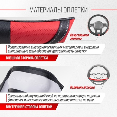 Leather braid, m black, red Skyway, sport Eco, S01102059-3