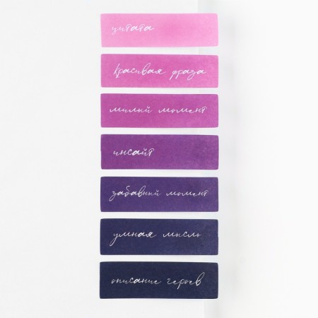 Stickers bookmarks with a sticky layer “Universe inside books”, for books 7 pcs, 20l-1