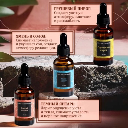 Aromaticoma, set (9 in 1), 30 ml "Wealth of aroma" No. 3-3