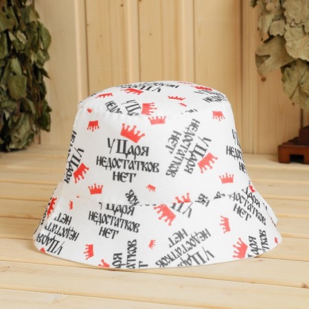 Panam hat for a bath with a print "The king has no shortcomings"