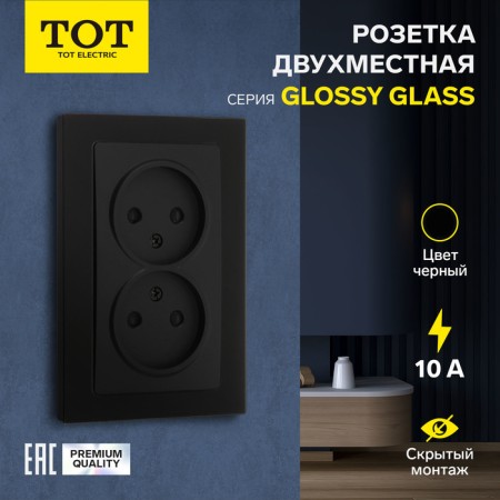 Two -seat Tot Glossy Glass, 10 A, hidden, without salary, glass, black
