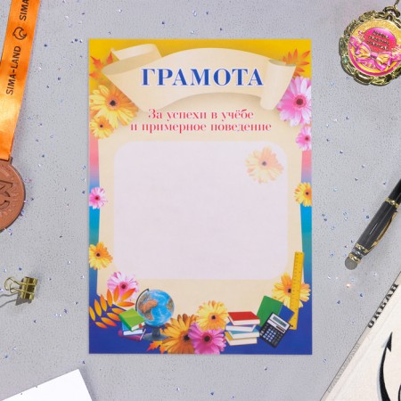 The folder "Portfolio of the student in primary school", 8 letters, A4-6