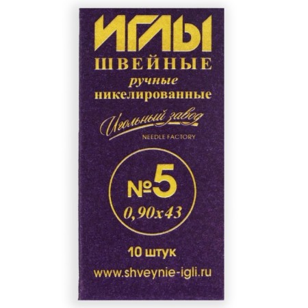 Sewing needles No. 5, d = 0.9 mm, 4.3 cm, 10 pcs, from 200105-3