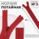 Lightning secret, No. 3, non -proceeding, castle machine, 18 cm, red color