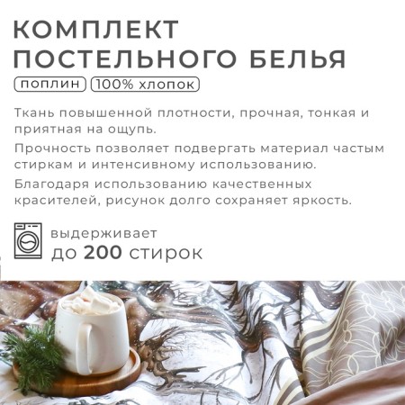 Bed linen Ethel 1.5 joint venture “Deer” 143*215 cm, 150*214 cm, 70*70 cm - 2 pcs-15