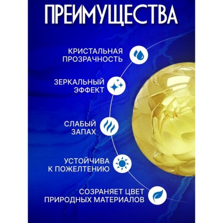 Epoxy Crystal plus jewelry transparent resin, 115 g-3