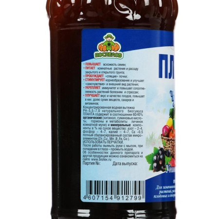 Plant "Possov" "Miracle Rost", universal organic "biohumus", 500 ml-1