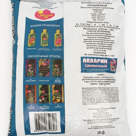Soil for palm trees, ficuses, yukki and dracena "Flower paradise", 3 liters-1