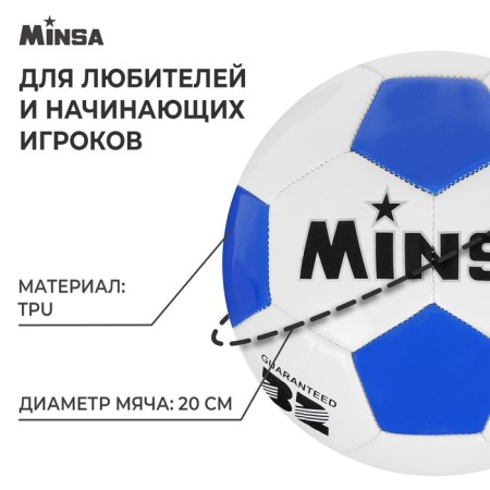 Ball football minsa, tpu, machine stitching, 32 panels, p. 4-1