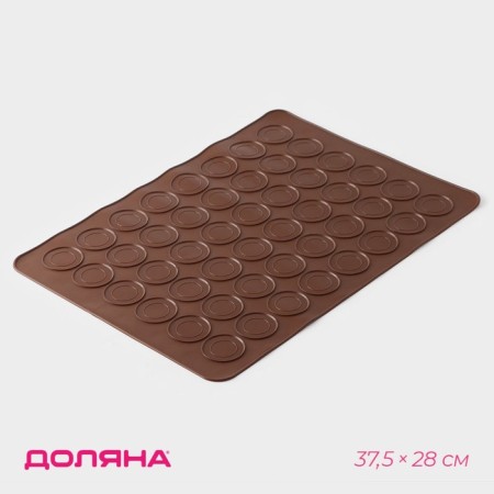 Macarons Macarons Macarons “Rond”, silicone, 37.5 × 28 cm, brown color