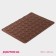 Macarons Macarons Macarons “Rond”, silicone, 37.5 × 28 cm, brown color