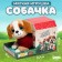 Soft toy "Dog in a booth"