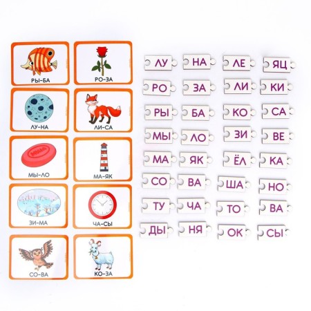The training game "Learning to read by syllables", with cards-3