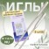 Needles for household sewing machines, universal, No. 110, 5 pcs, nu