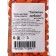 Peanuts in crispy crust with the taste of "hunting sausages" 100 g