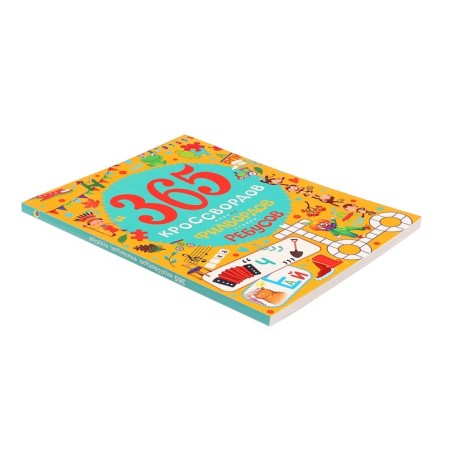 365 crosswords, filworms, rebos-2