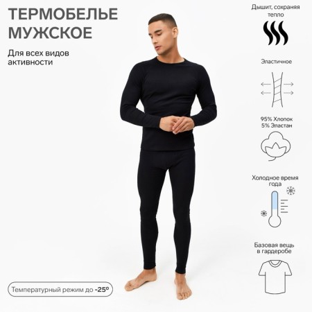 Thermo set of men's (jumper, trousers) Black color, river 58