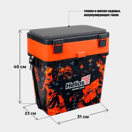 Box fishing winter Helios Shark, Orange color (HS-Ib-19-SHO)-1